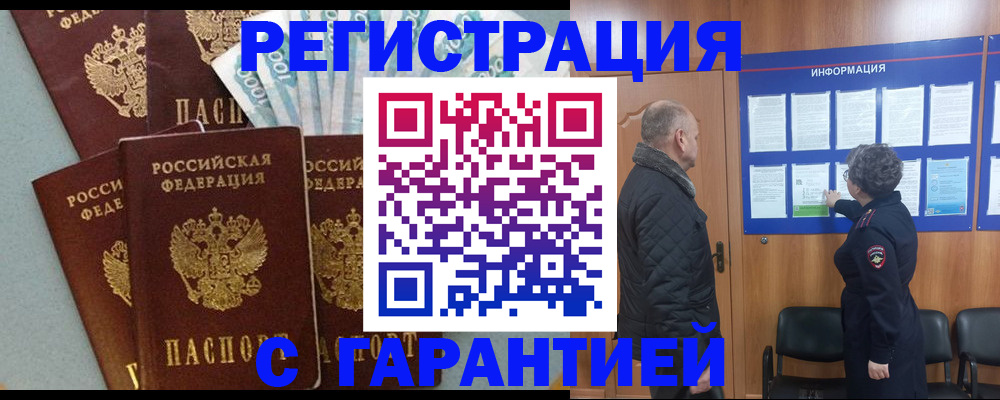 прописка иностранных граждан в Ивдели