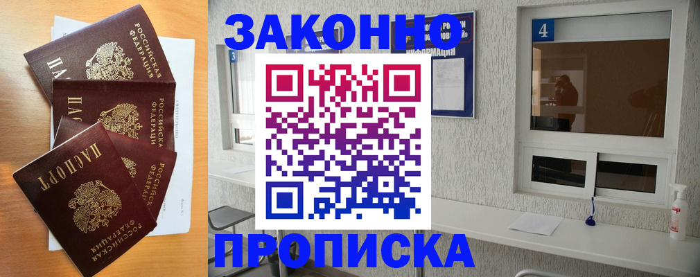 временная регистрация адрес в Ивдели