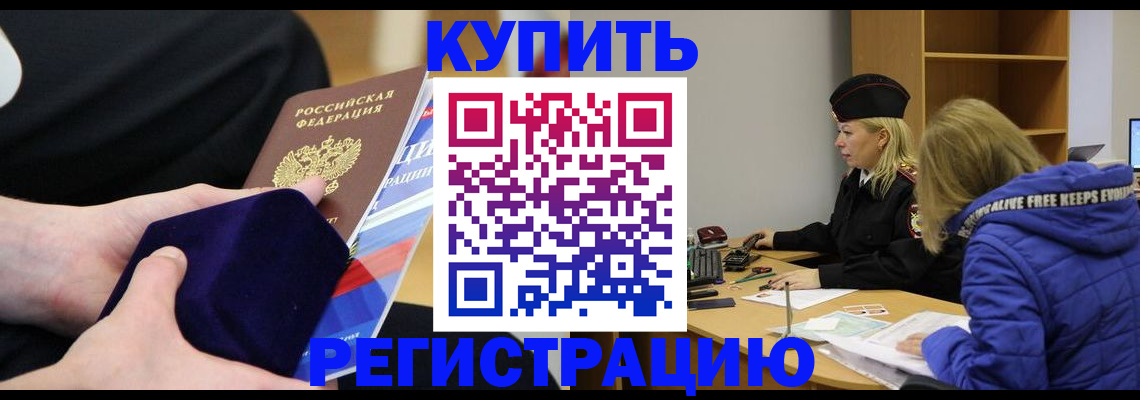 прописка 2025 в Ивдели