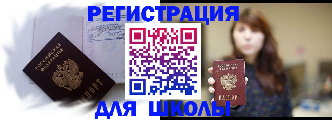 временная регистрация купить в Ивдели