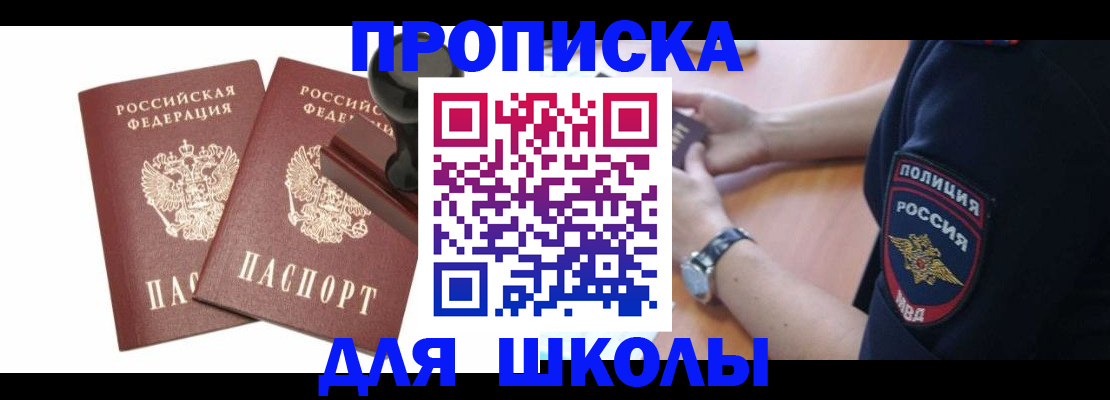 временная регистрация в Ивдели