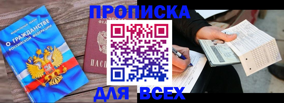временная регистрация гарантия в Ивдели
