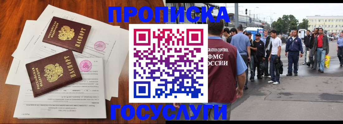 временная регистрация купить в Ивдели